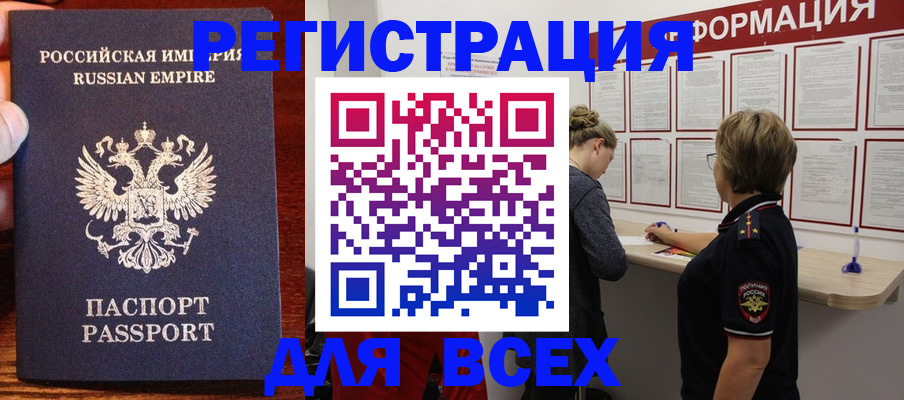 регистрация для школы в Советской Гавани