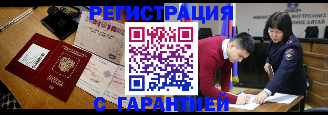 временная регистрация 2025 в Советской Гавани